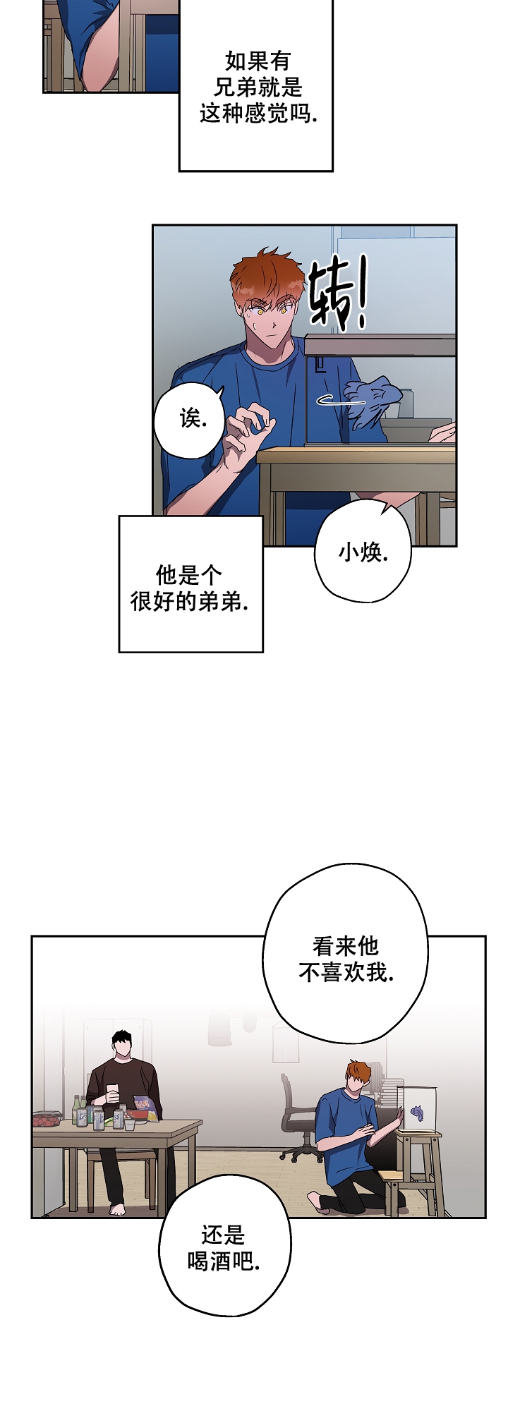 西柚《蔚蓝》漫画在线下拉_蔚蓝漫画浮云（下拉式阅读）