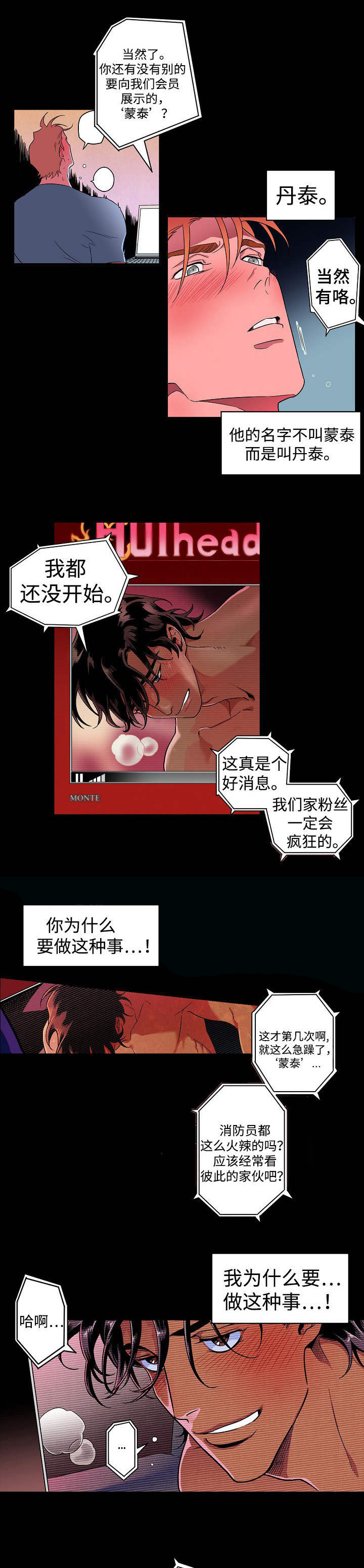 西柚《秘密拍摄》漫画在线下拉_秘密拍摄漫画浮云（下拉式阅读）