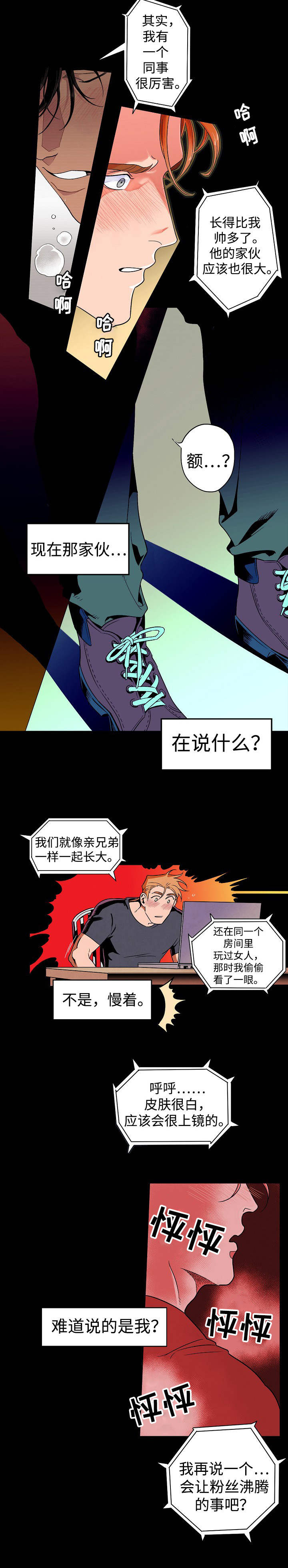 西柚《秘密拍摄》漫画在线下拉_秘密拍摄漫画浮云（下拉式阅读）