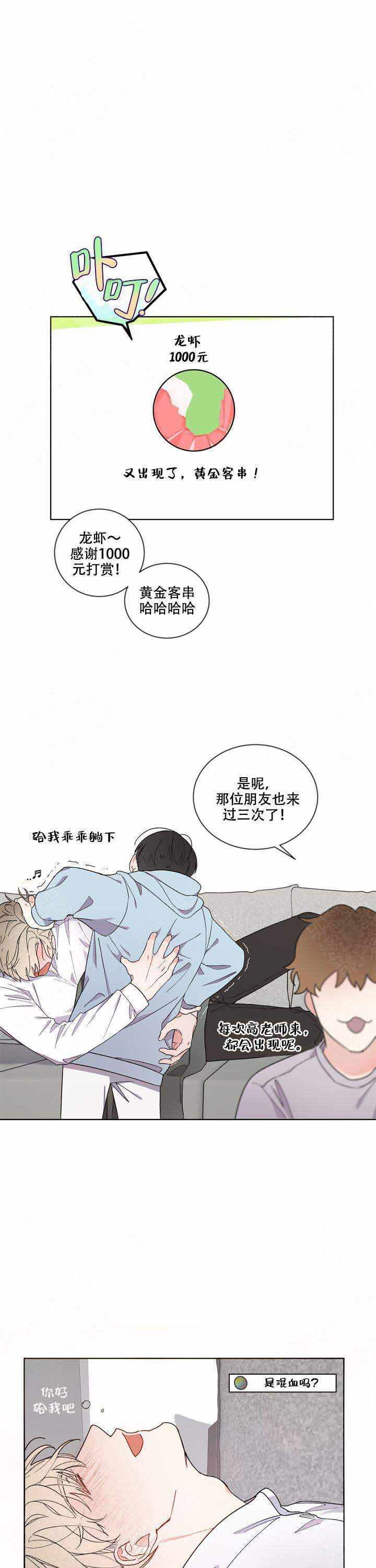 漫画《请爱我吧》在线完整版阅读_请爱我吧漫画（无弹窗）