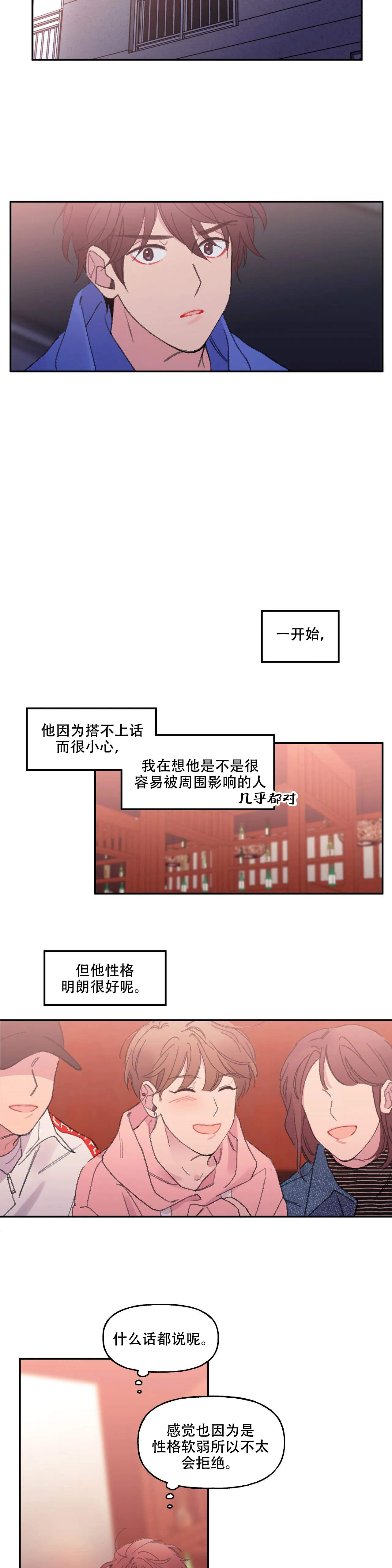西柚《四又二分之一车站》漫画在线下拉_四又二分之一车站漫画浮云（下拉式阅读）
