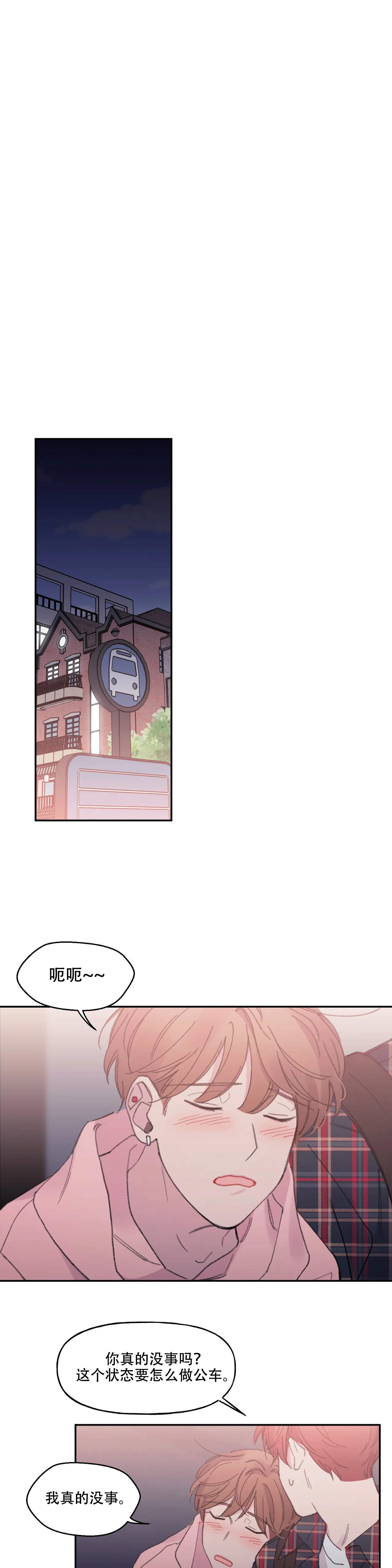 西柚《四又二分之一车站》漫画在线下拉_四又二分之一车站漫画浮云（下拉式阅读）