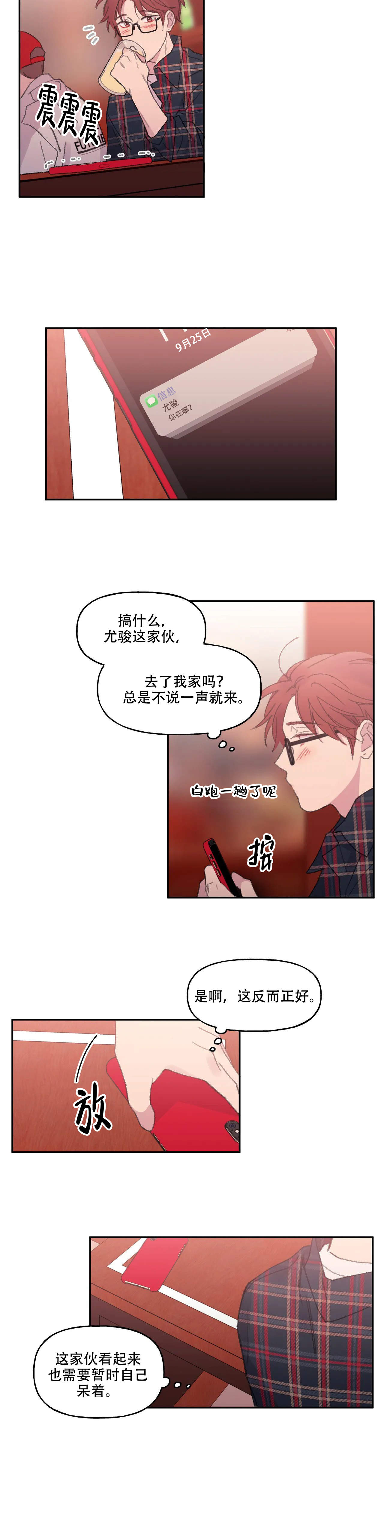 西柚《四又二分之一车站》漫画在线下拉_四又二分之一车站漫画浮云（下拉式阅读）