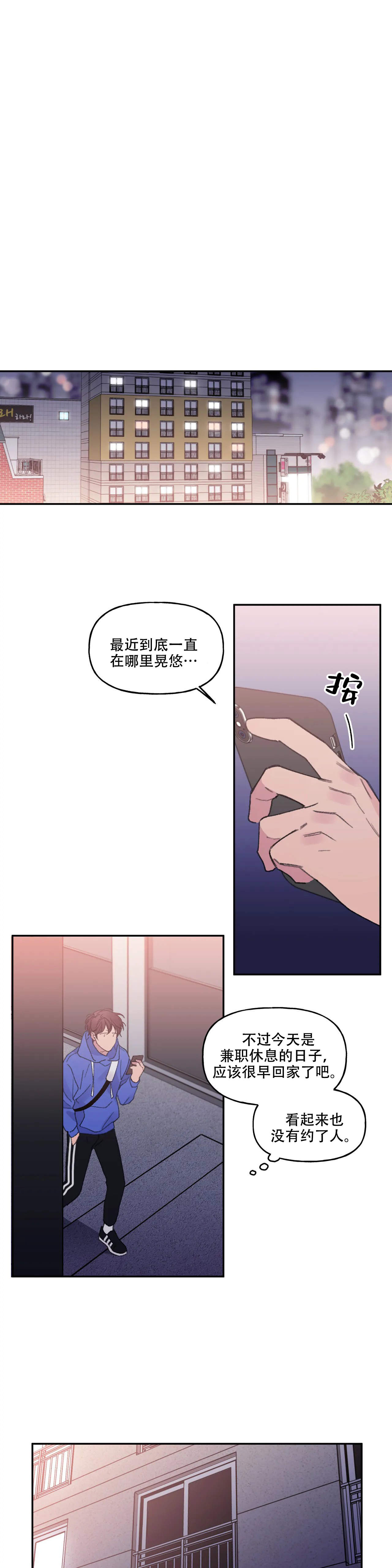 西柚《四又二分之一车站》漫画在线下拉_四又二分之一车站漫画浮云（下拉式阅读）