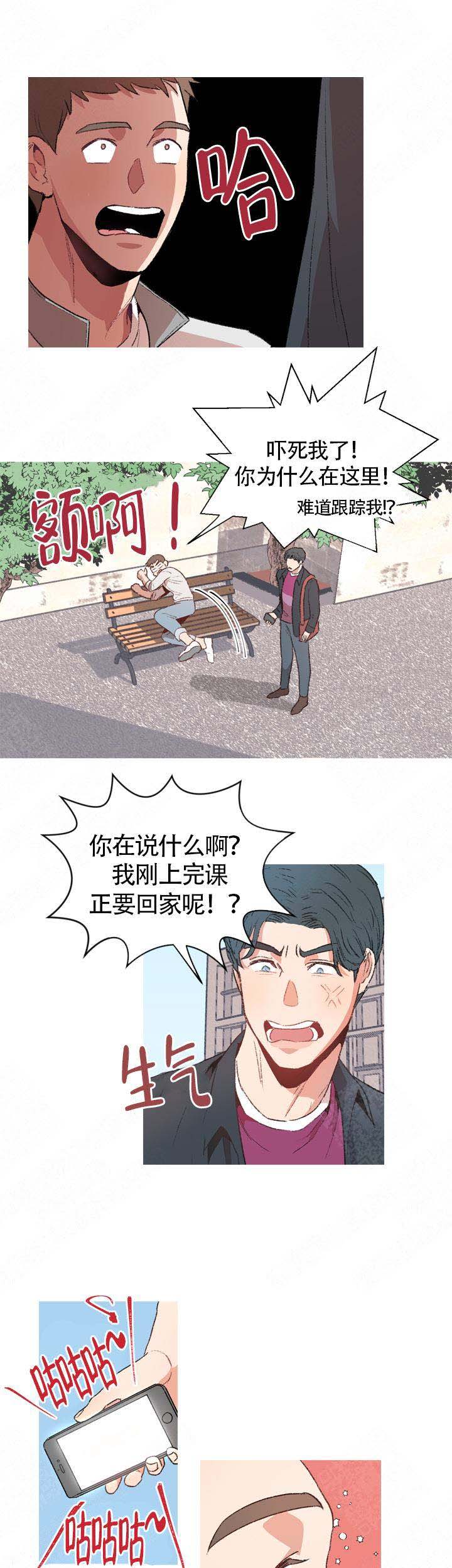 漫画《冤家同居》在线完整版阅读_冤家同居漫画（无弹窗）