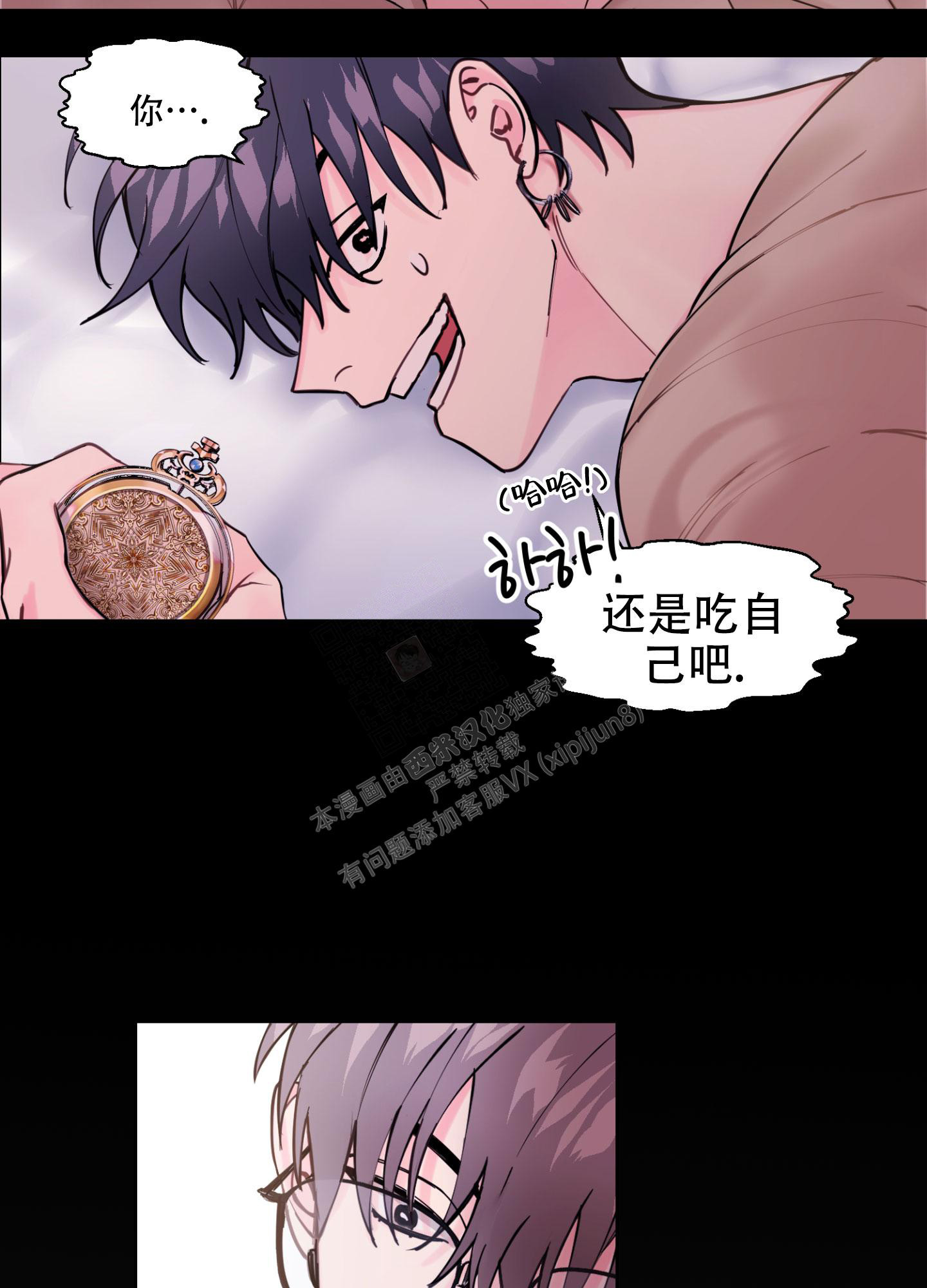 漫画《突然的降临》在线完整版阅读_突然的降临漫画（无弹窗）