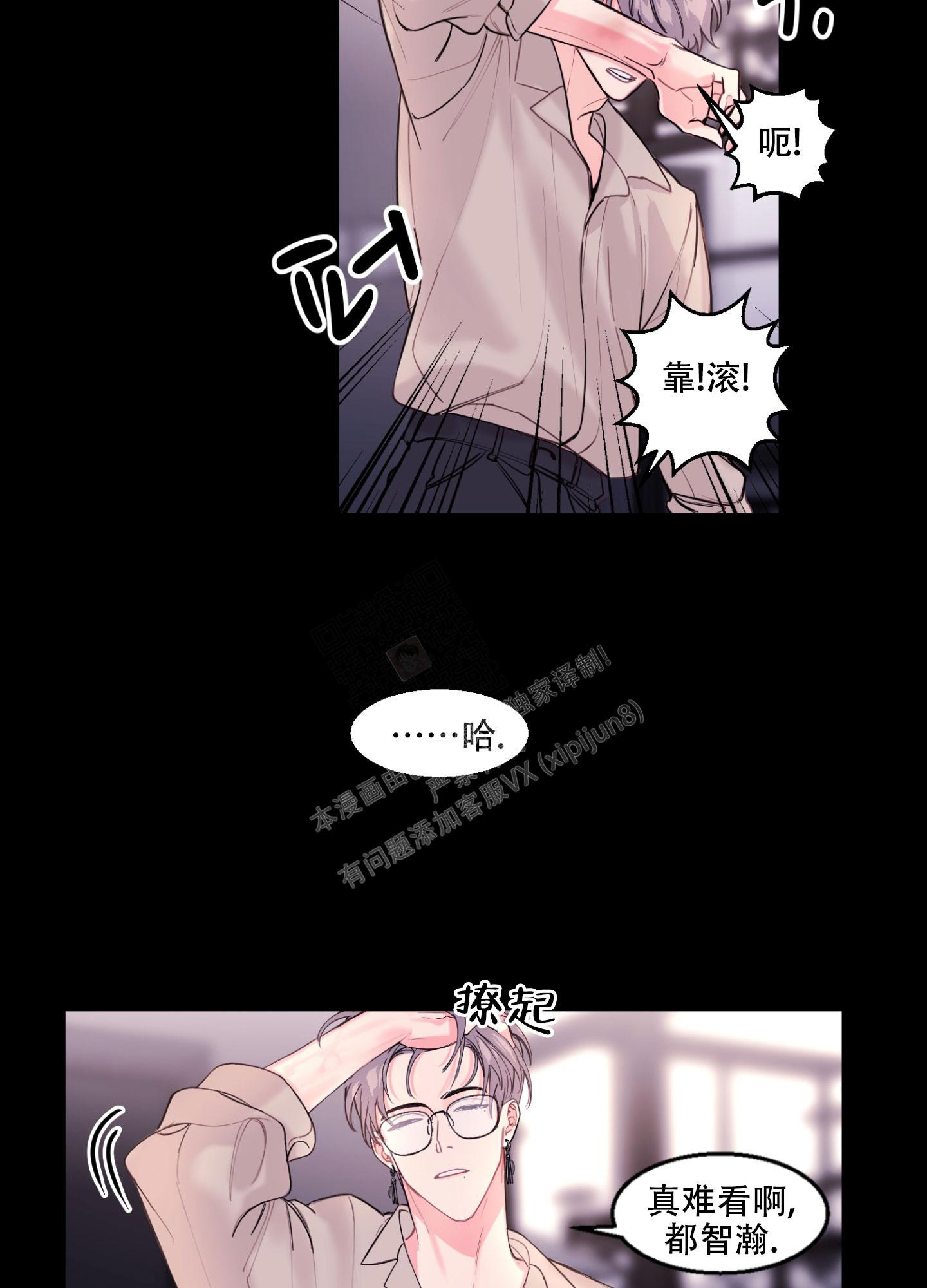 漫画《突然的降临》在线完整版阅读_突然的降临漫画（无弹窗）