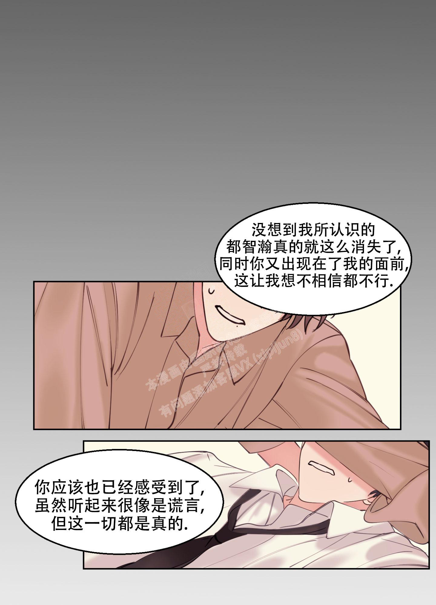 漫画《突然的降临》在线完整版阅读_突然的降临漫画（无弹窗）