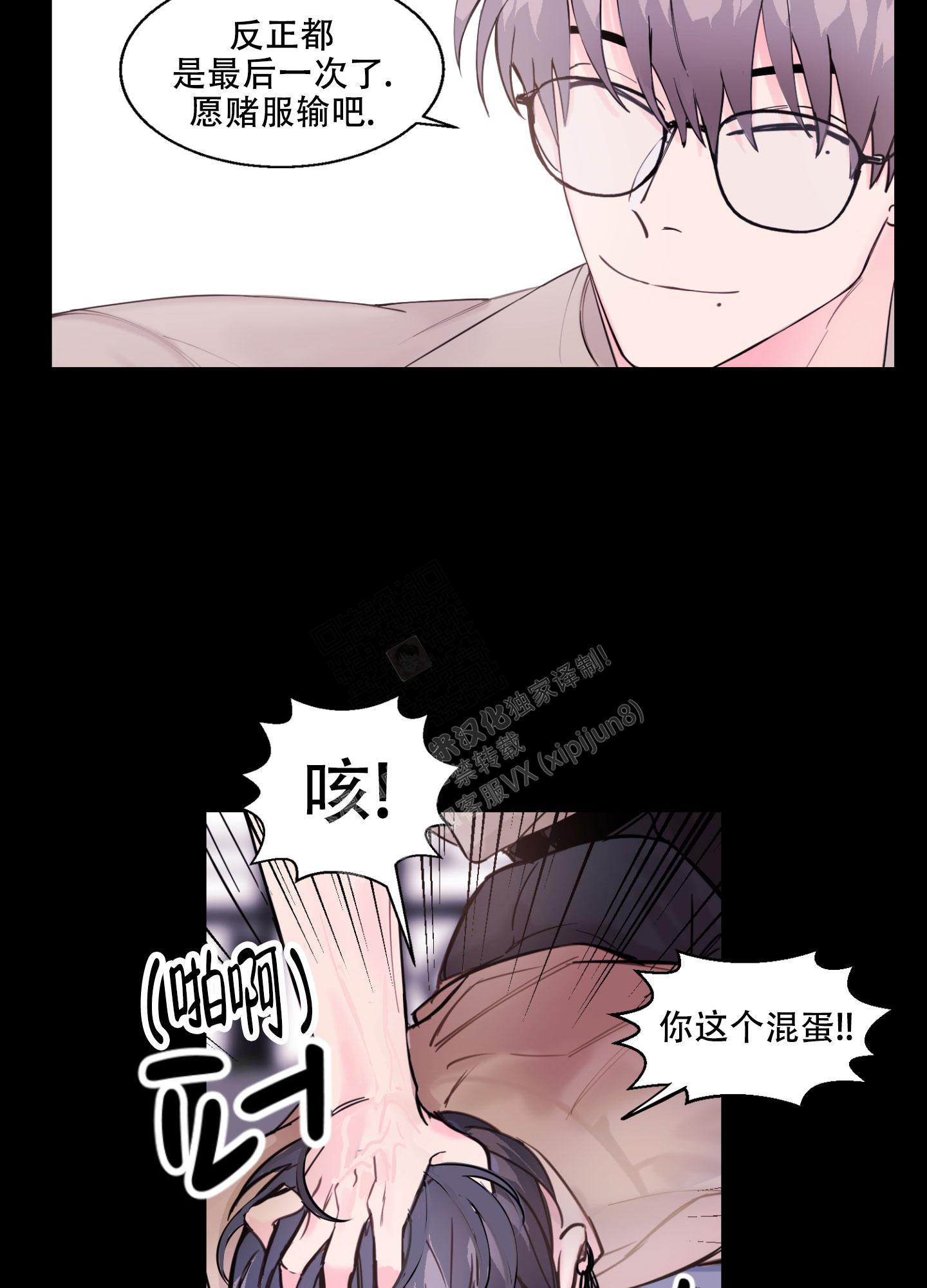 漫画《突然的降临》在线完整版阅读_突然的降临漫画（无弹窗）