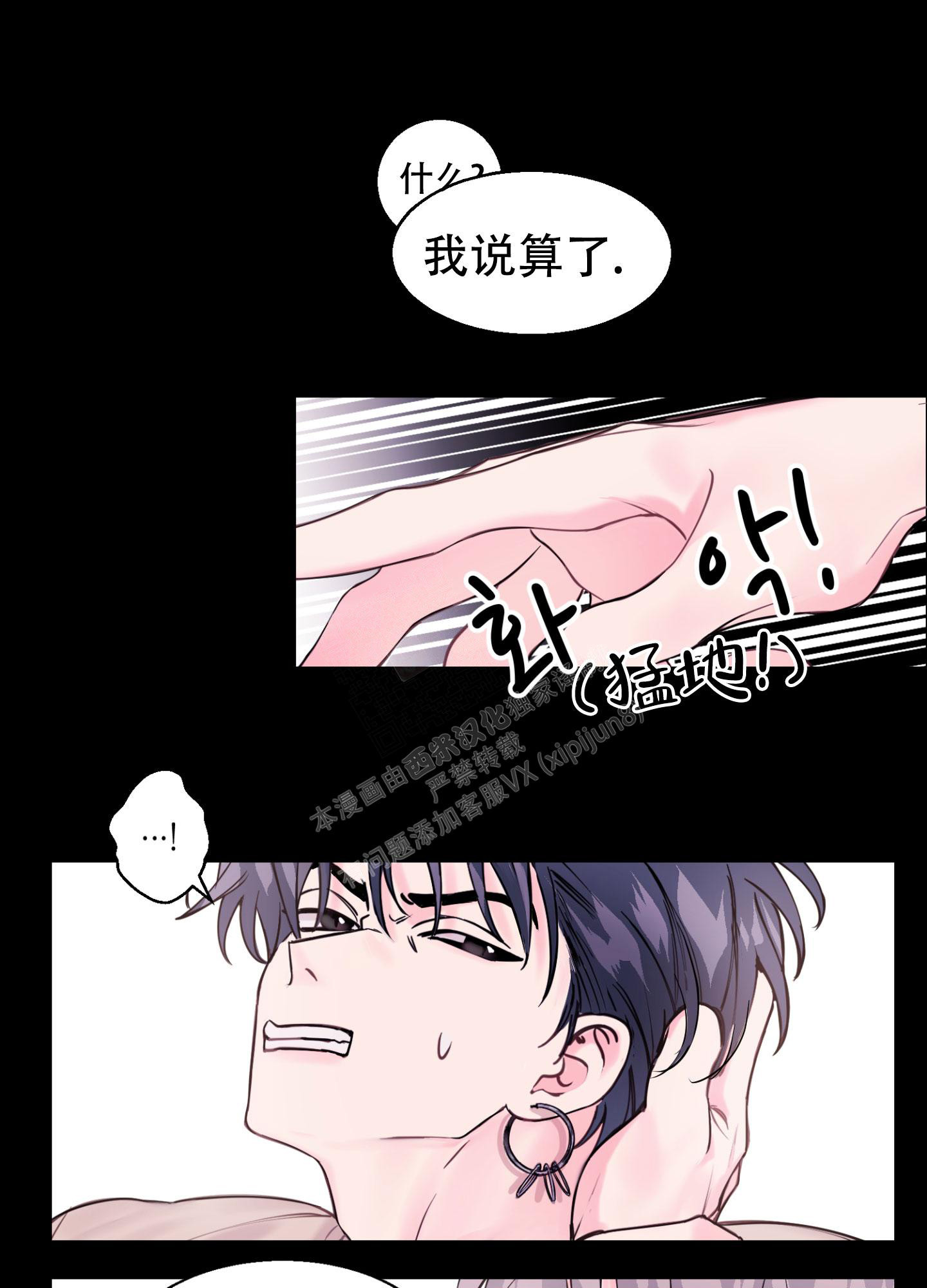 漫画《突然的降临》在线完整版阅读_突然的降临漫画（无弹窗）