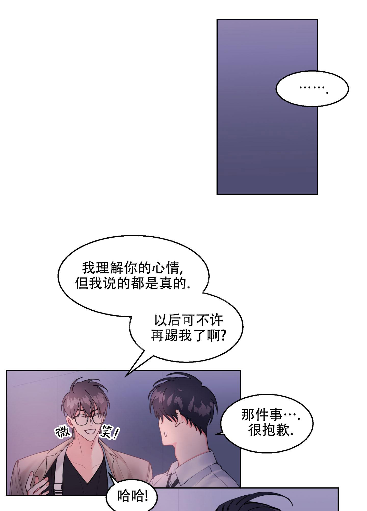 漫画《突然的降临》在线完整版阅读_突然的降临漫画（无弹窗）