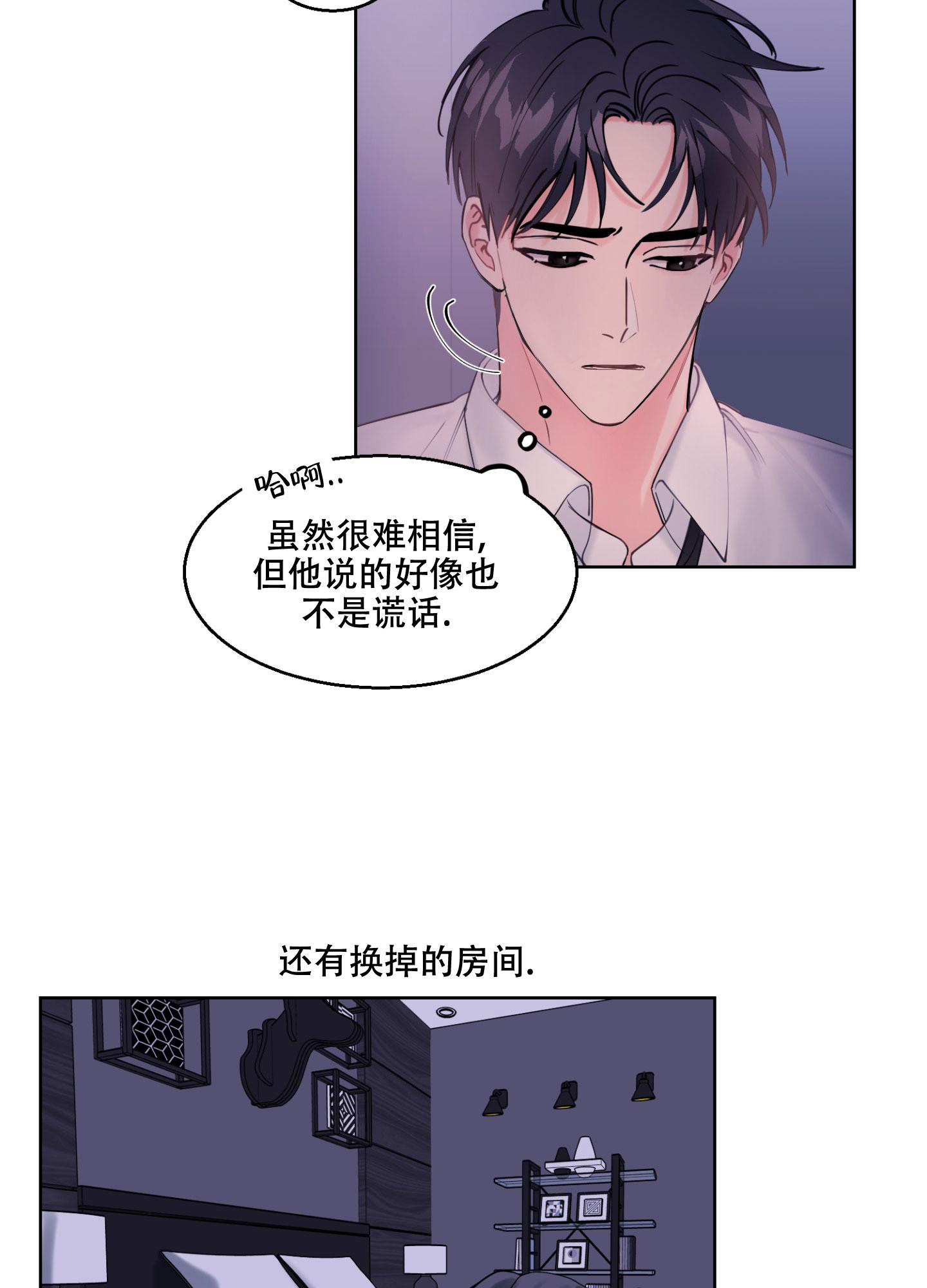 漫画《突然的降临》在线完整版阅读_突然的降临漫画（无弹窗）