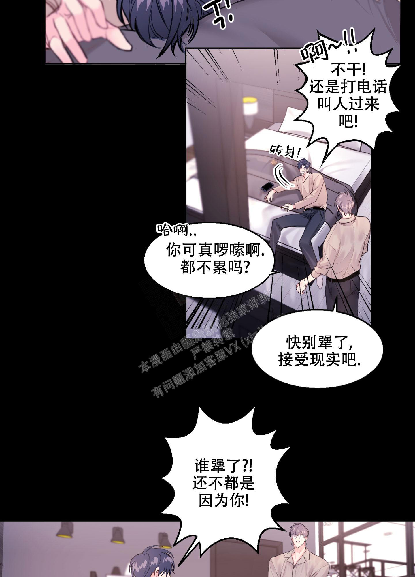 漫画《突然的降临》在线完整版阅读_突然的降临漫画（无弹窗）