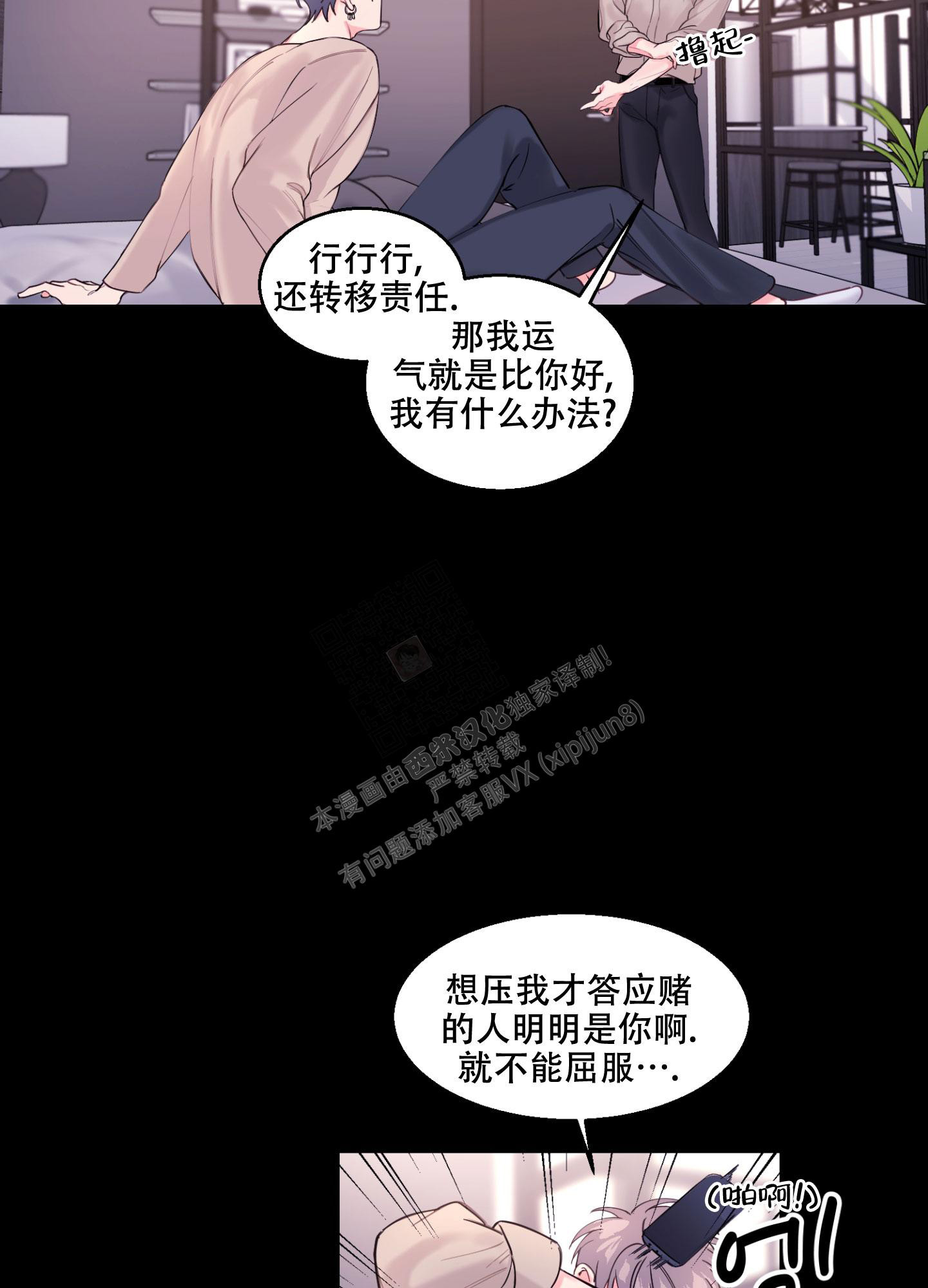 漫画《突然的降临》在线完整版阅读_突然的降临漫画（无弹窗）