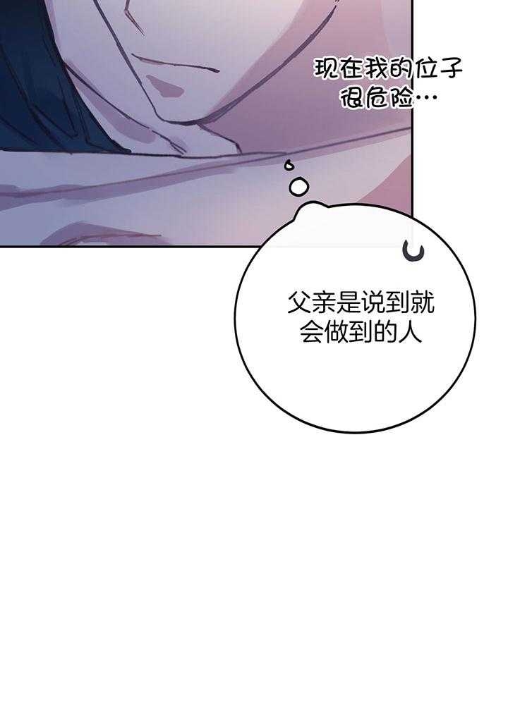 漫画《假浪漫》在线完整版阅读_假浪漫漫画（无弹窗）