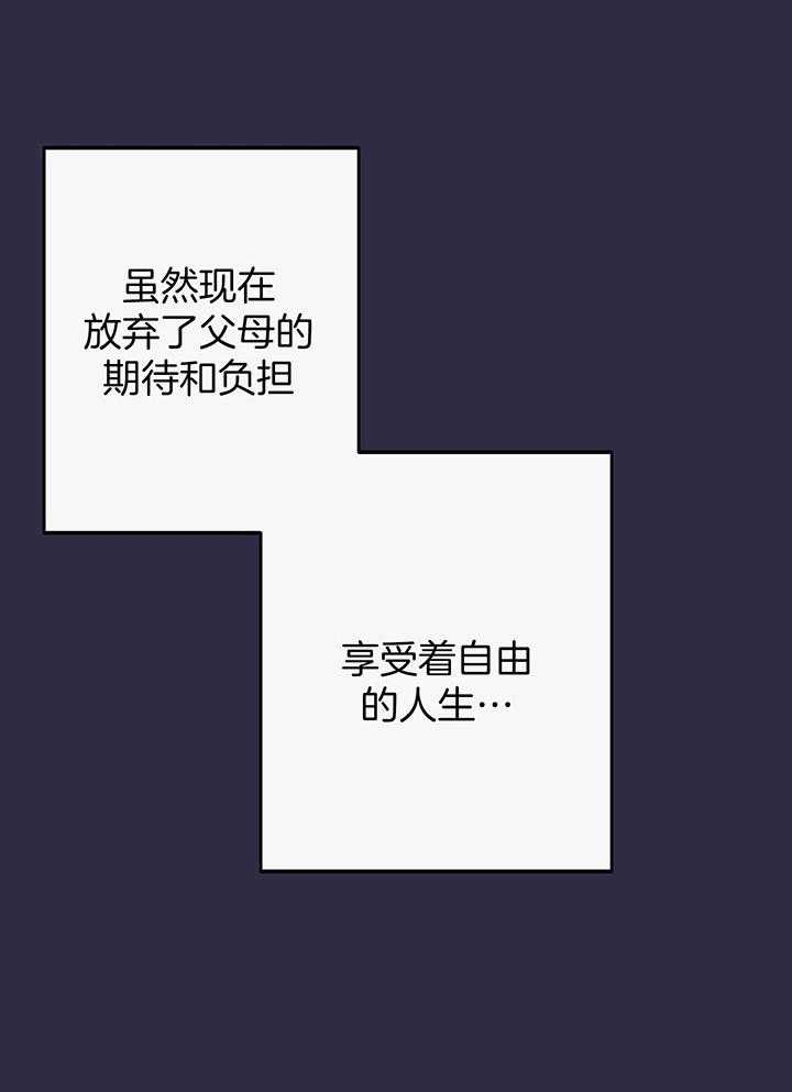 漫画《假浪漫》在线完整版阅读_假浪漫漫画（无弹窗）