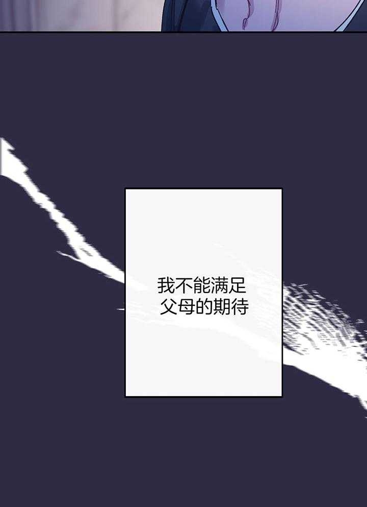 漫画《假浪漫》在线完整版阅读_假浪漫漫画（无弹窗）