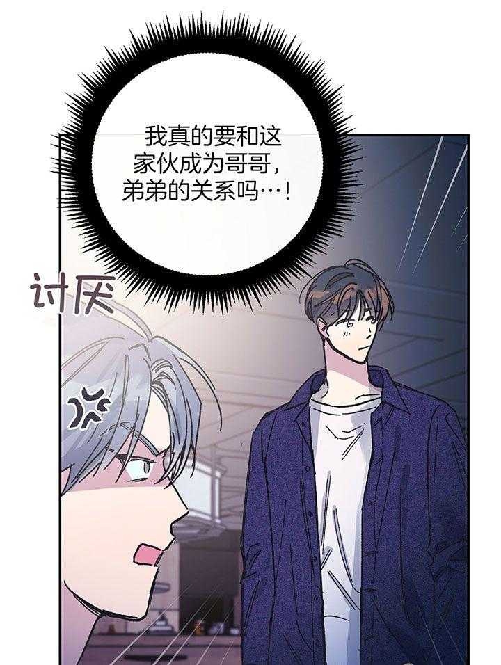 漫画《假浪漫》在线完整版阅读_假浪漫漫画（无弹窗）