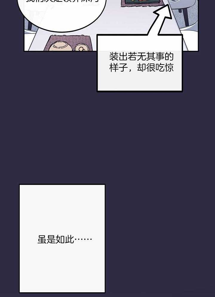 漫画《假浪漫》在线完整版阅读_假浪漫漫画（无弹窗）