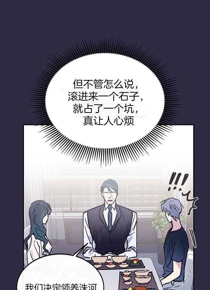 漫画《假浪漫》在线完整版阅读_假浪漫漫画（无弹窗）