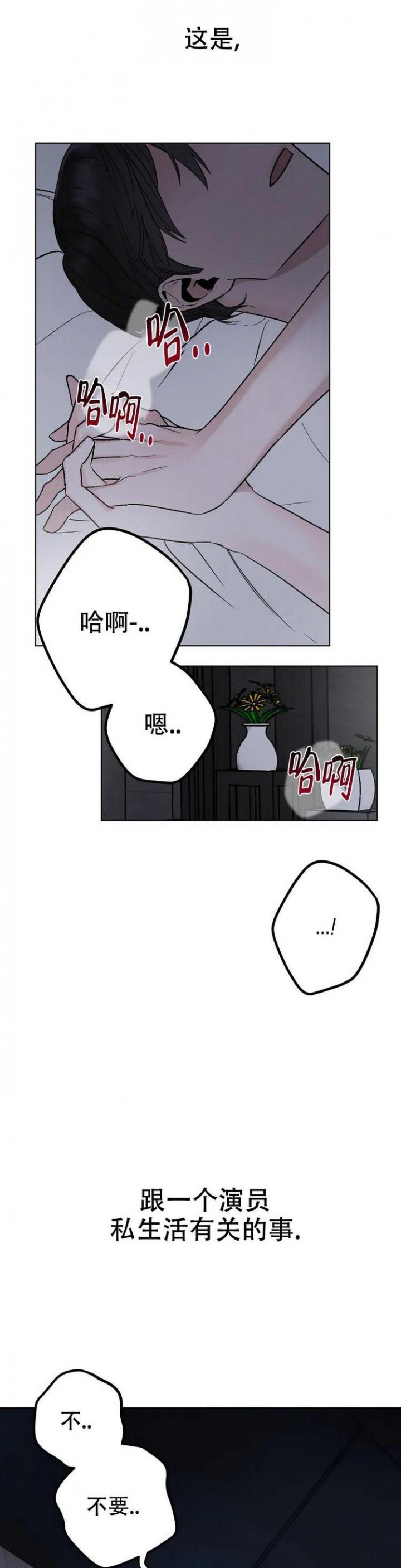 《另一个镜头（第i+ii季）》漫画全集阅读_另一个镜头（第i+ii季）漫画（下拉式阅读）