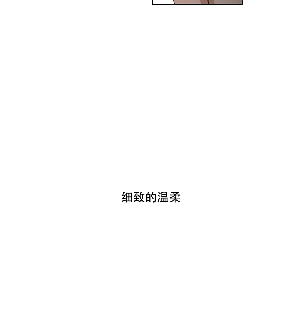 漫画《没关系亲爱的》在线完整版阅读_没关系亲爱的漫画（无弹窗）