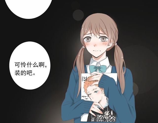 西柚《危险恋爱》漫画在线下拉_危险恋爱漫画浮云（下拉式阅读）