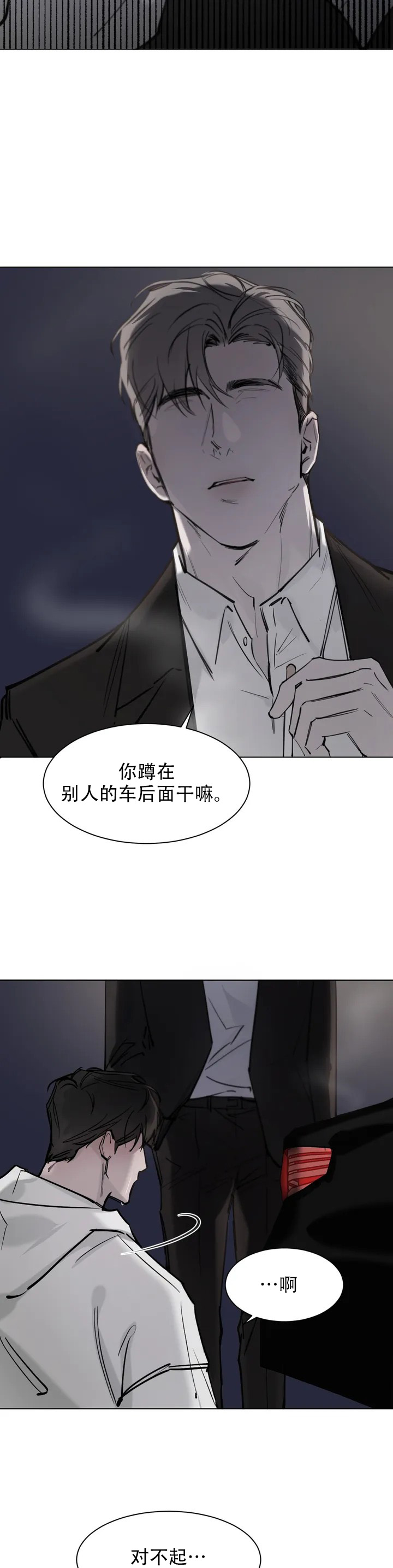 精选《巧合与必然》漫画下拉式阅读_汉化巧合与必然漫画