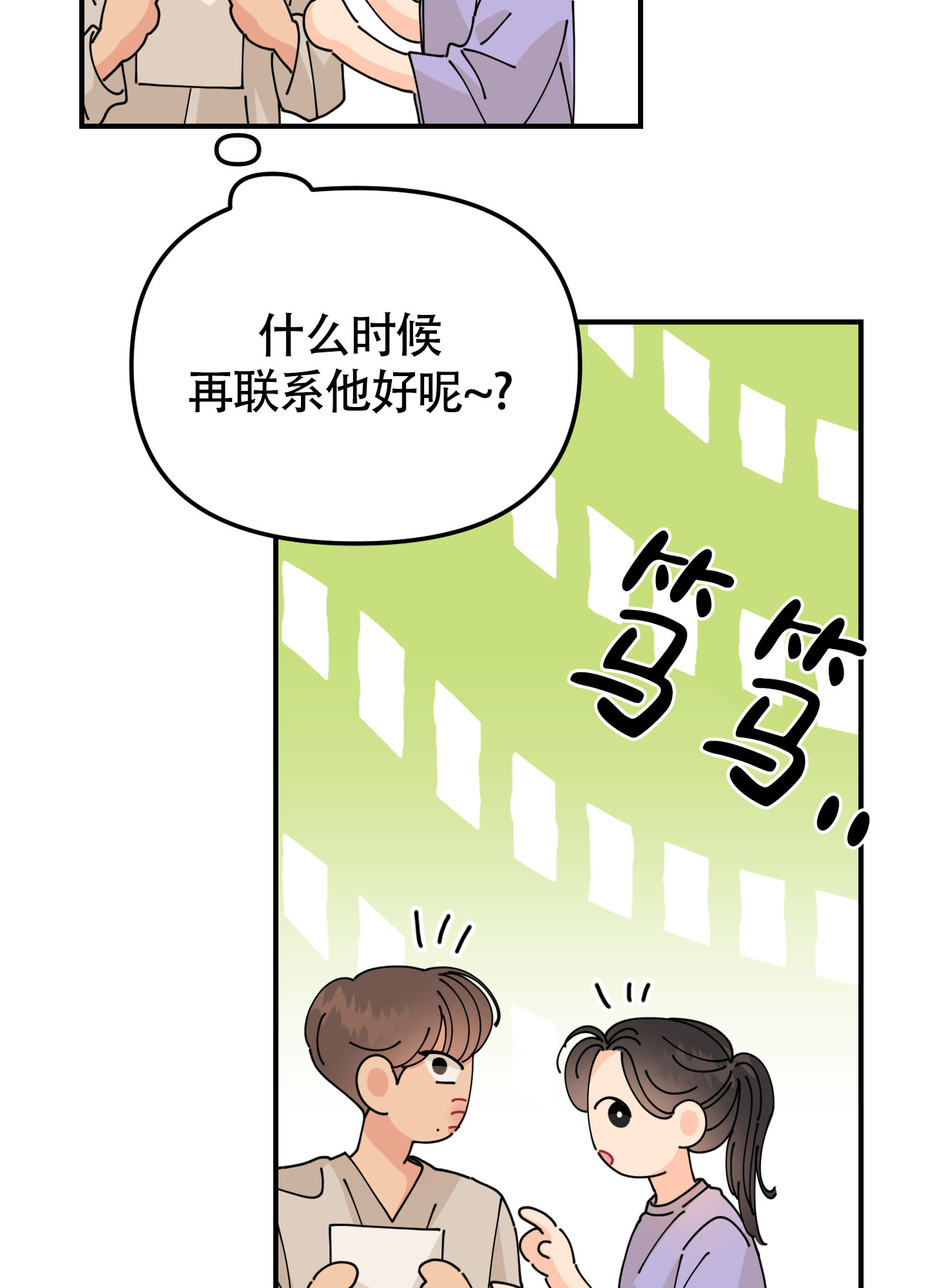 西柚《渣男的分类》漫画在线下拉_渣男的分类漫画浮云（下拉式阅读）