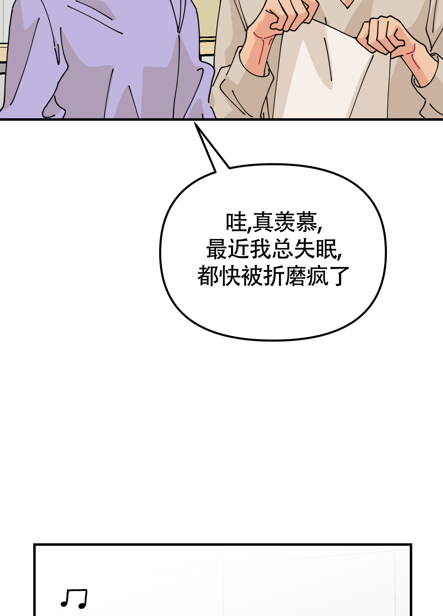 西柚《渣男的分类》漫画在线下拉_渣男的分类漫画浮云（下拉式阅读）