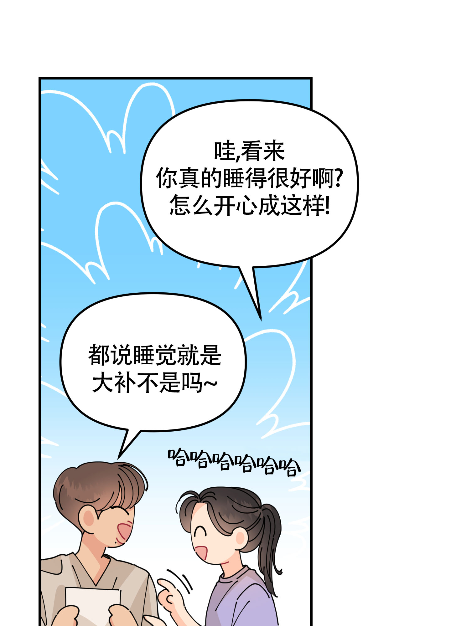 西柚《渣男的分类》漫画在线下拉_渣男的分类漫画浮云（下拉式阅读）