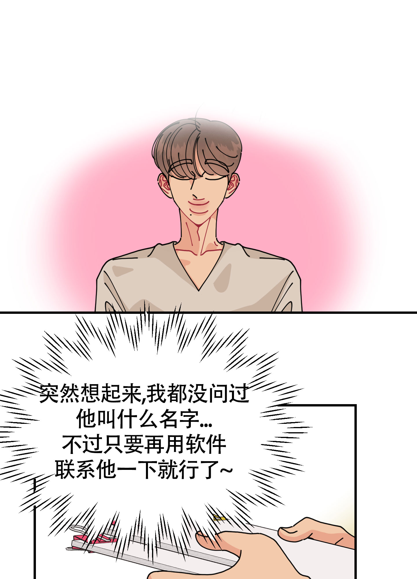 西柚《渣男的分类》漫画在线下拉_渣男的分类漫画浮云（下拉式阅读）