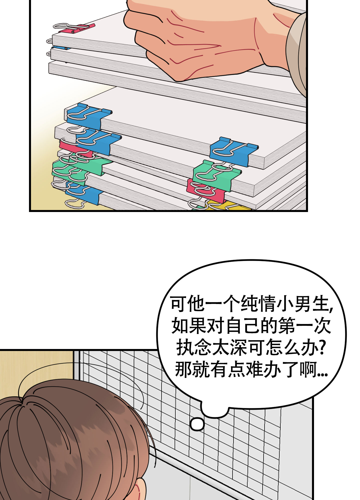 西柚《渣男的分类》漫画在线下拉_渣男的分类漫画浮云（下拉式阅读）