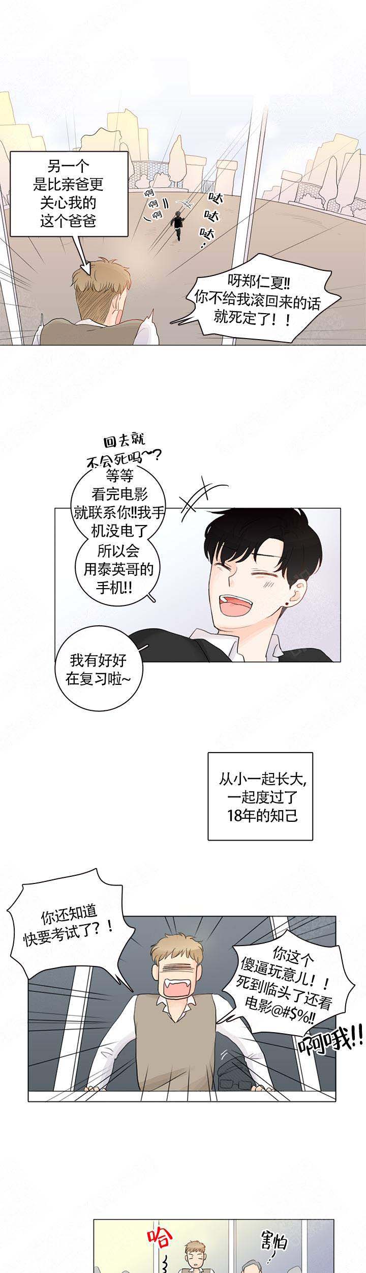 漫画《你我之间》在线阅读_你我之间漫画（无弹窗）