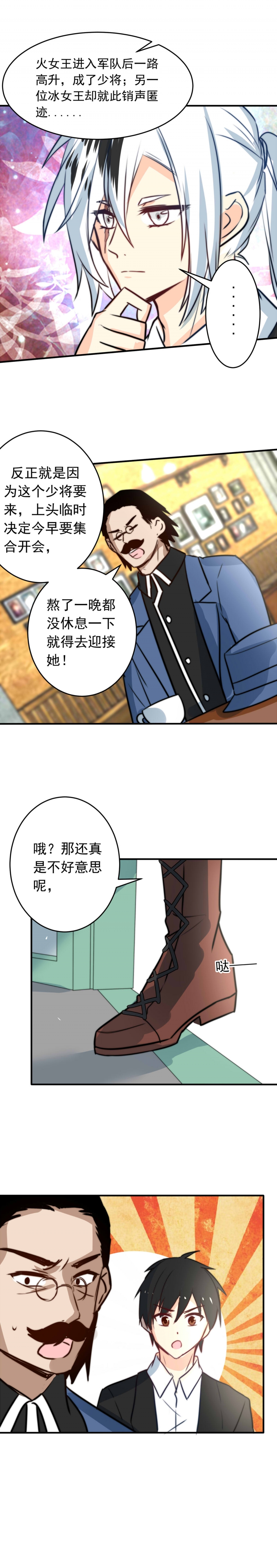 西柚《我愿为你献上黎明》漫画在线下拉_我愿为你献上黎明漫画浮云（下拉式阅读）