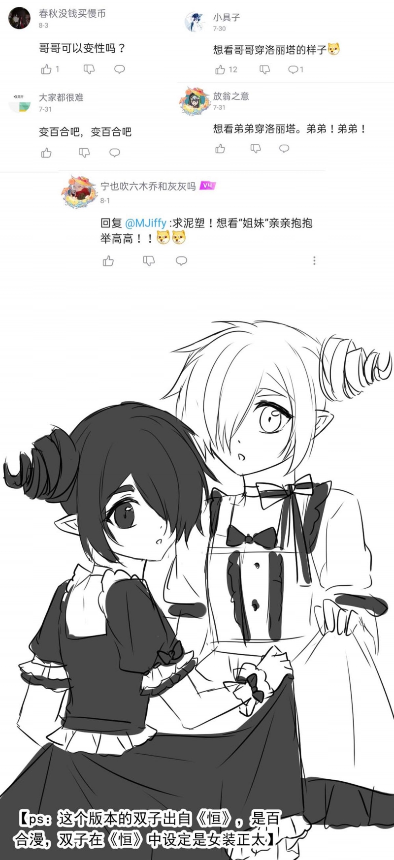 西柚《我愿为你献上黎明》漫画在线下拉_我愿为你献上黎明漫画浮云（下拉式阅读）