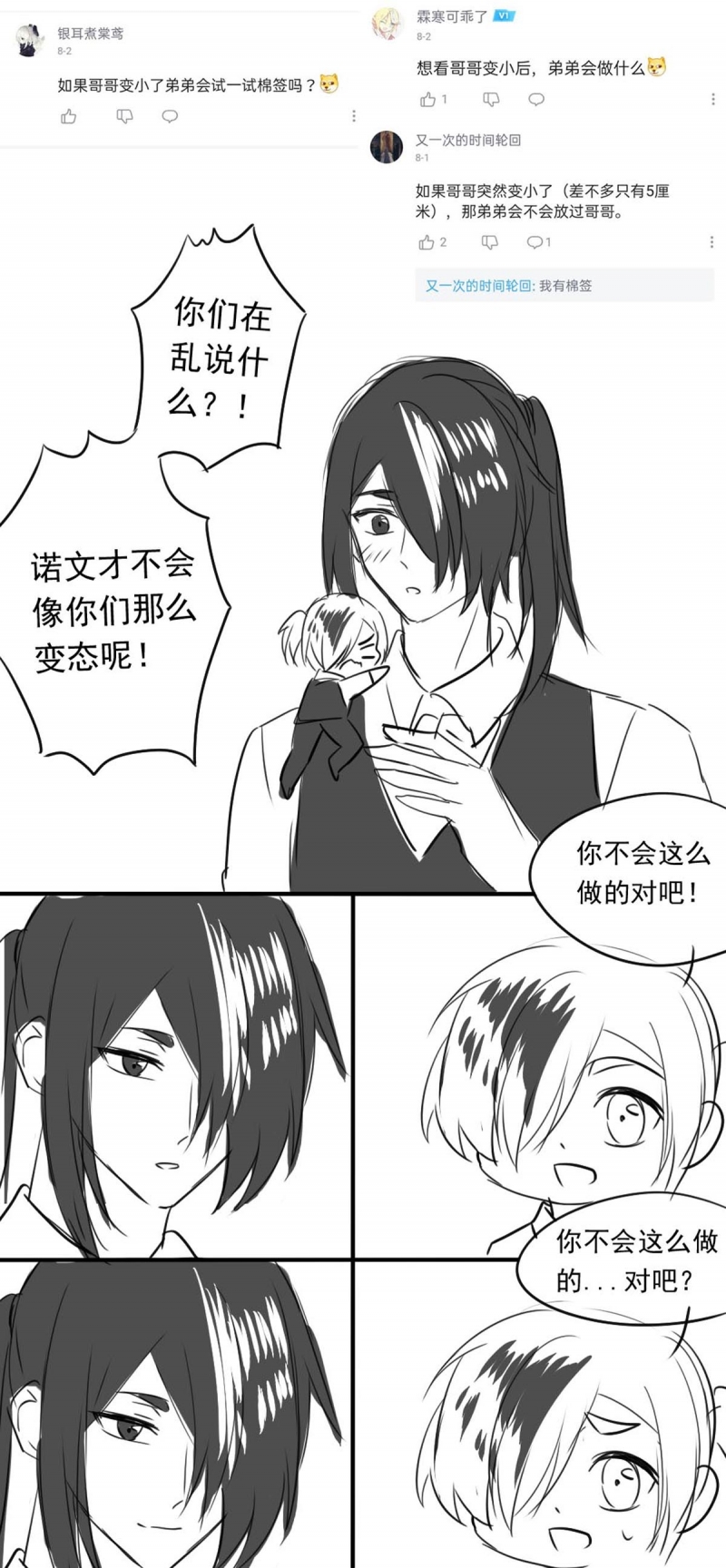 西柚《我愿为你献上黎明》漫画在线下拉_我愿为你献上黎明漫画浮云（下拉式阅读）