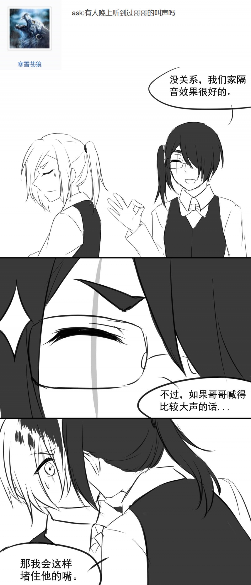 西柚《我愿为你献上黎明》漫画在线下拉_我愿为你献上黎明漫画浮云（下拉式阅读）