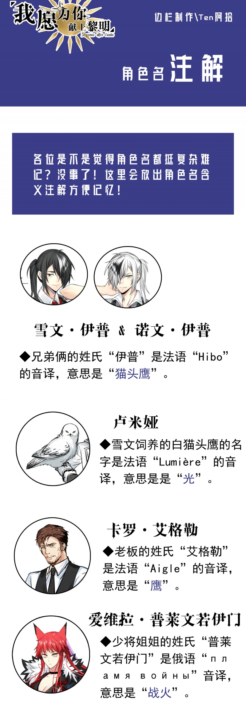 西柚《我愿为你献上黎明》漫画在线下拉_我愿为你献上黎明漫画浮云（下拉式阅读）