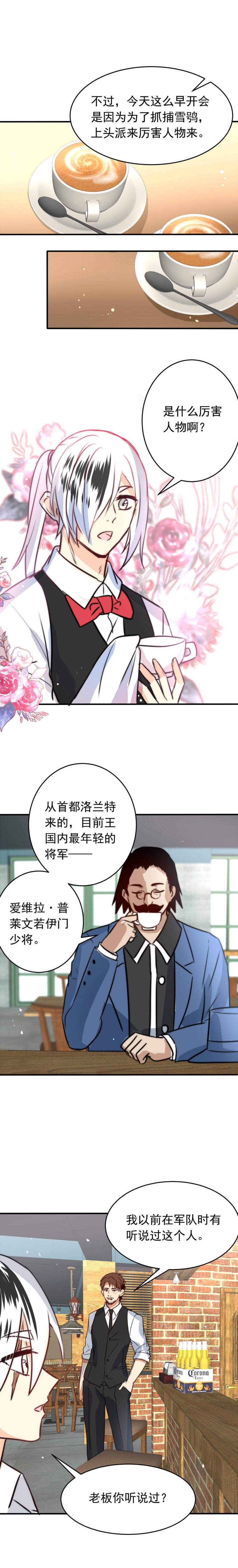 西柚《我愿为你献上黎明》漫画在线下拉_我愿为你献上黎明漫画浮云（下拉式阅读）