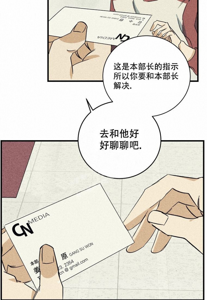 漫画《爱到深处》在线完整版阅读_爱到深处漫画（无弹窗）