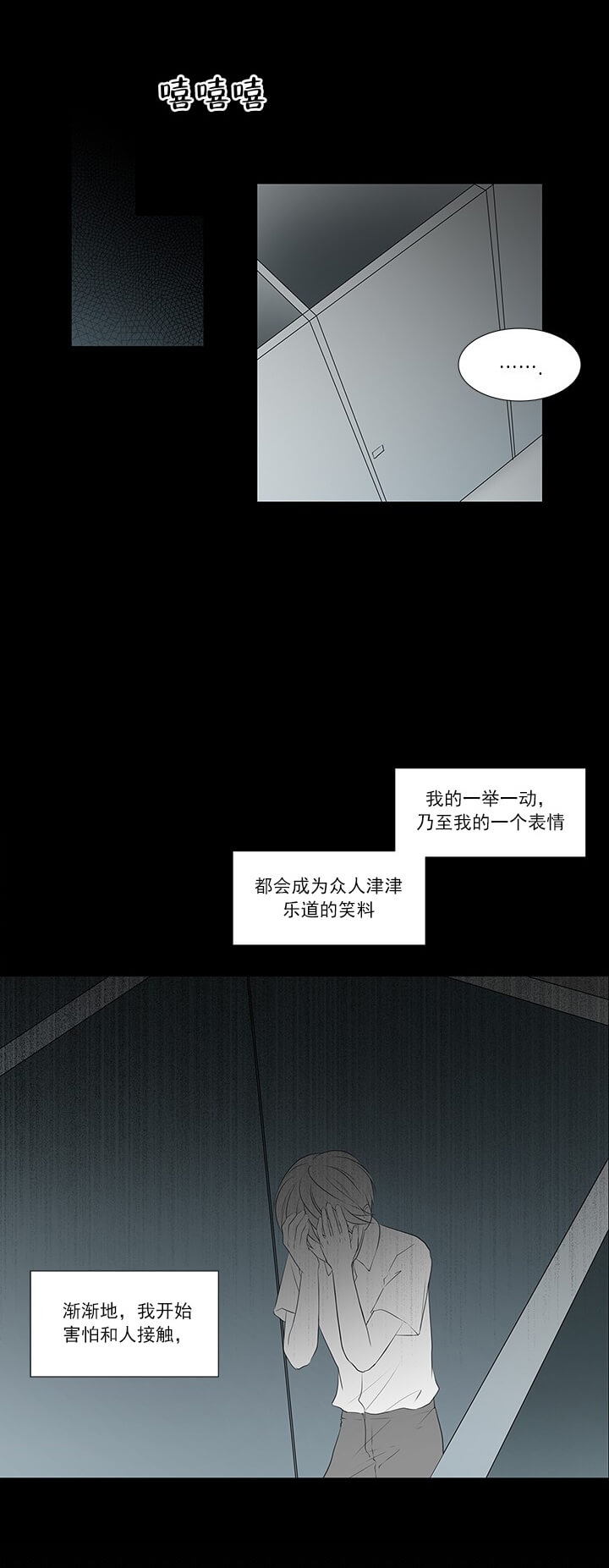 西柚《我与你》漫画在线下拉_我与你漫画浮云（下拉式阅读）