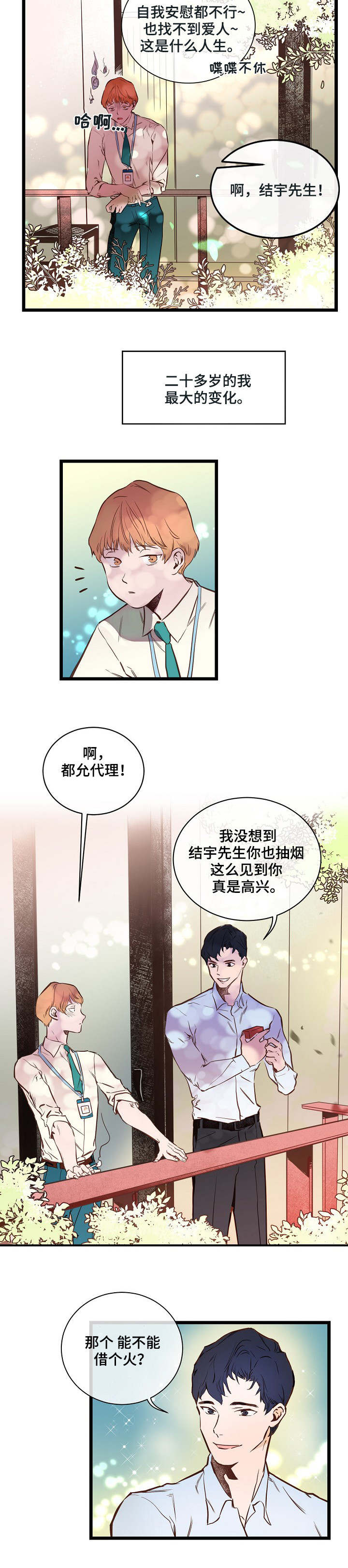 西柚《悲伤的妹妹》漫画在线下拉_悲伤的妹妹漫画浮云（下拉式阅读）