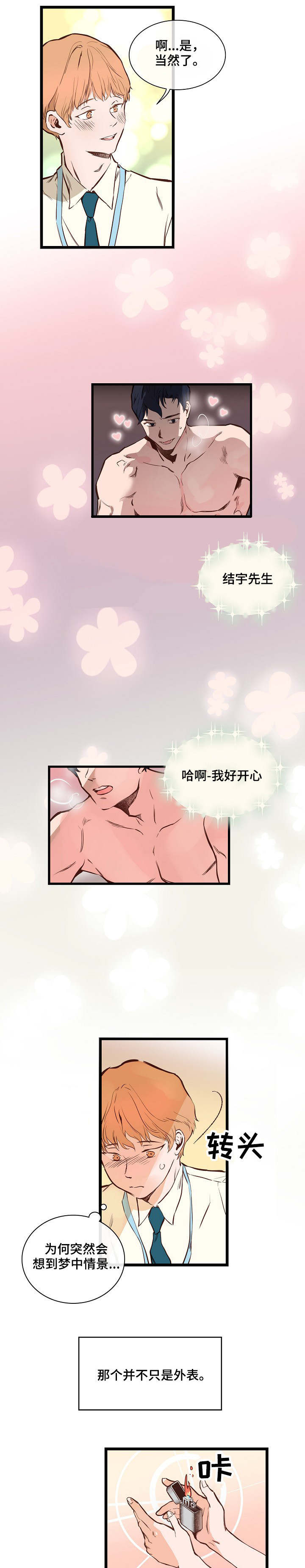 西柚《悲伤的妹妹》漫画在线下拉_悲伤的妹妹漫画浮云（下拉式阅读）