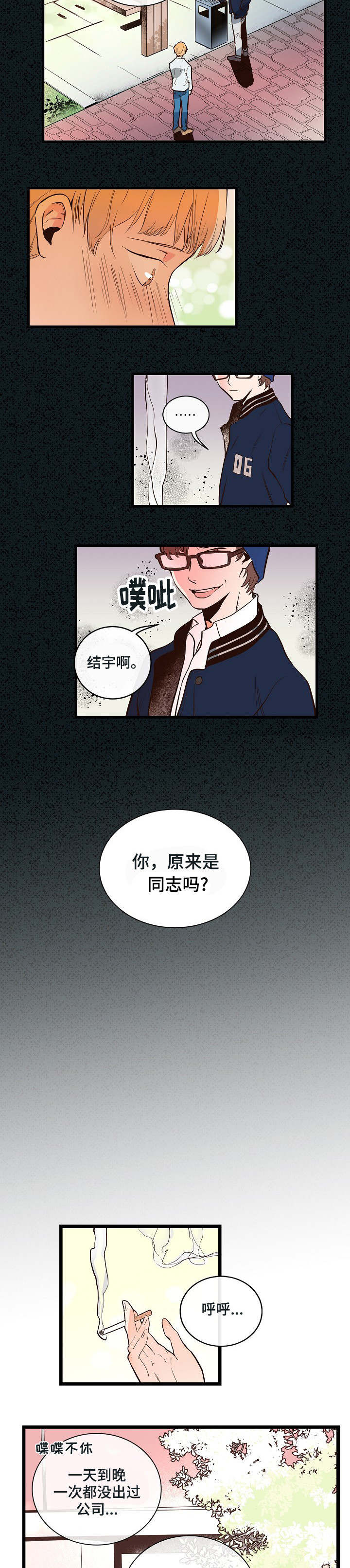 西柚《悲伤的妹妹》漫画在线下拉_悲伤的妹妹漫画浮云（下拉式阅读）