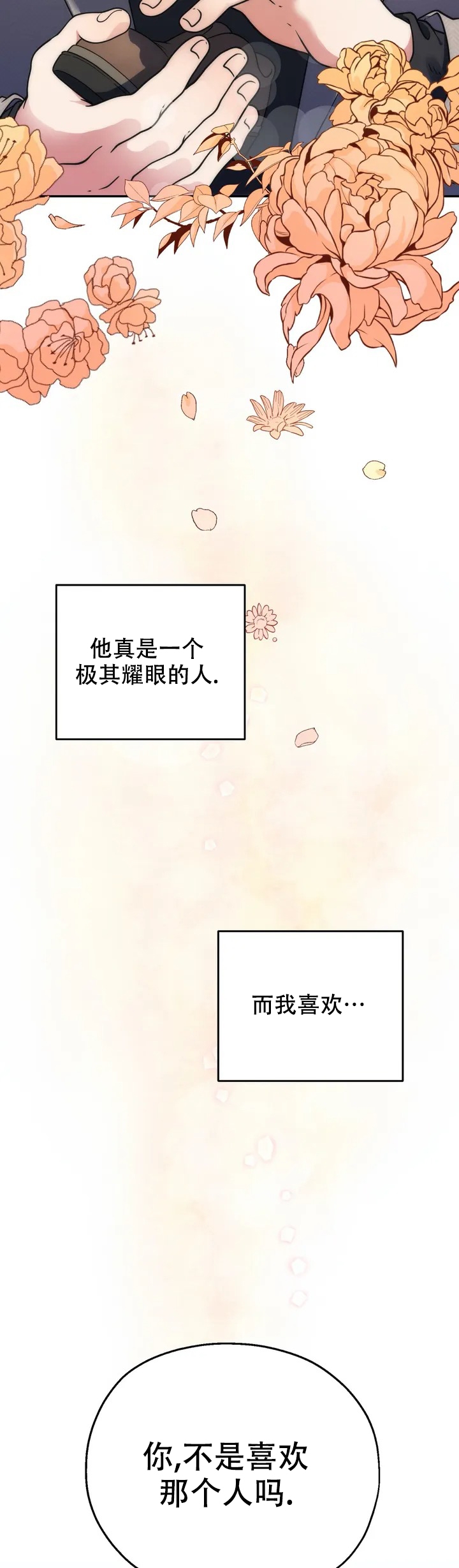 漫画《散落的印记》在线完整版阅读_散落的印记漫画（无弹窗）