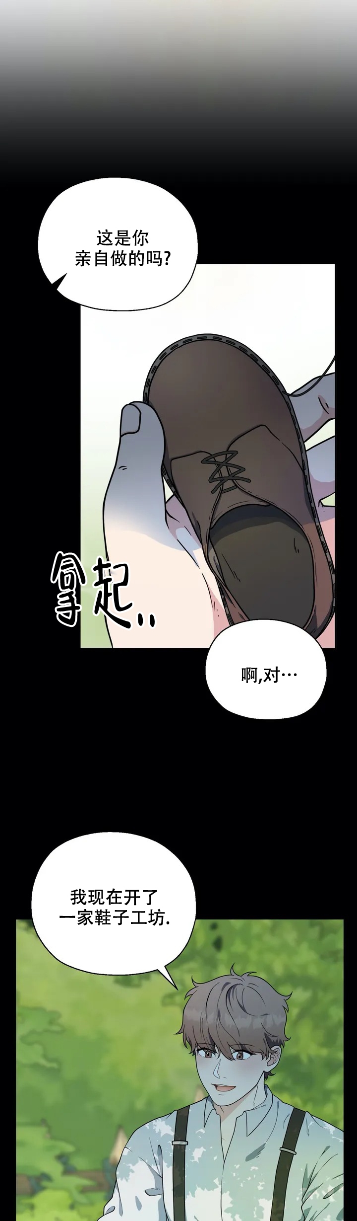 漫画《散落的印记》在线完整版阅读_散落的印记漫画（无弹窗）