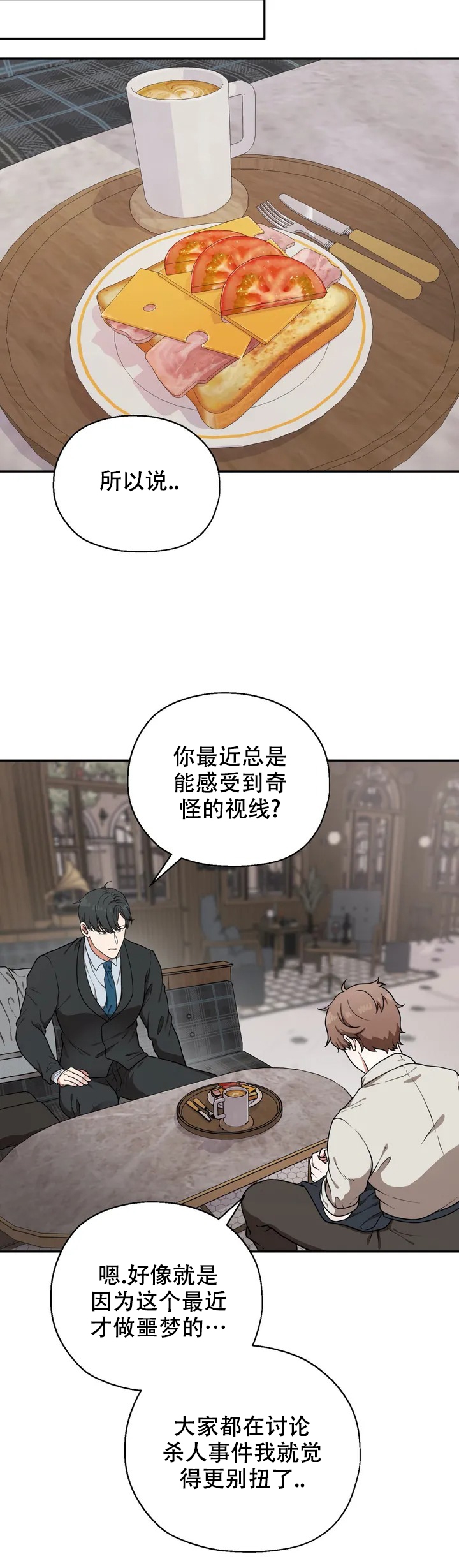 漫画《散落的印记》在线完整版阅读_散落的印记漫画（无弹窗）