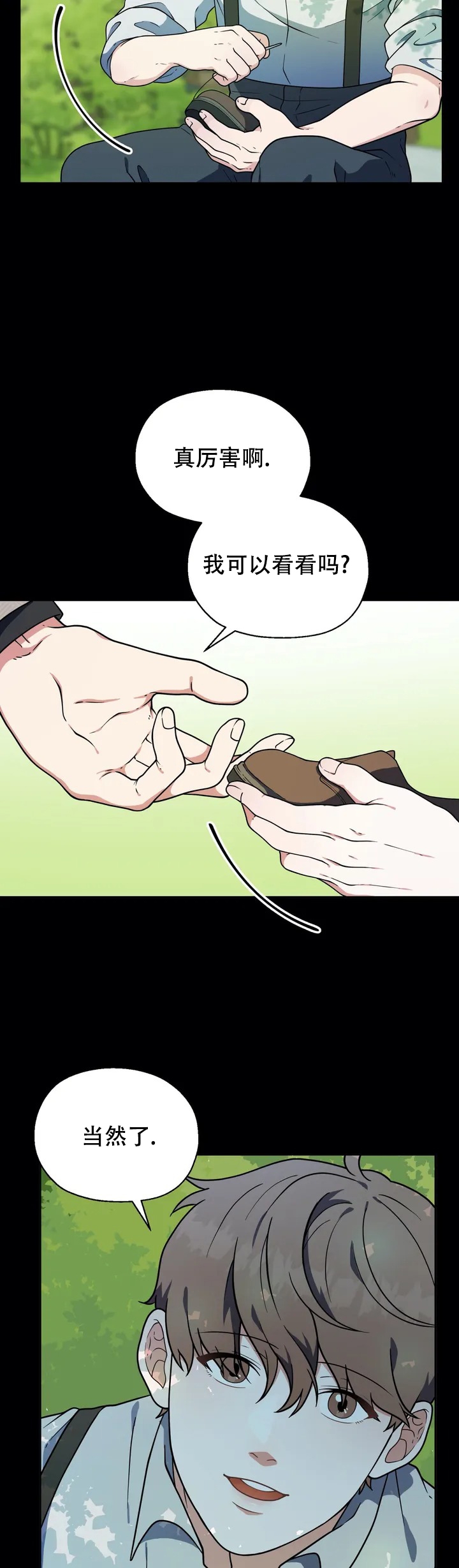 漫画《散落的印记》在线完整版阅读_散落的印记漫画（无弹窗）