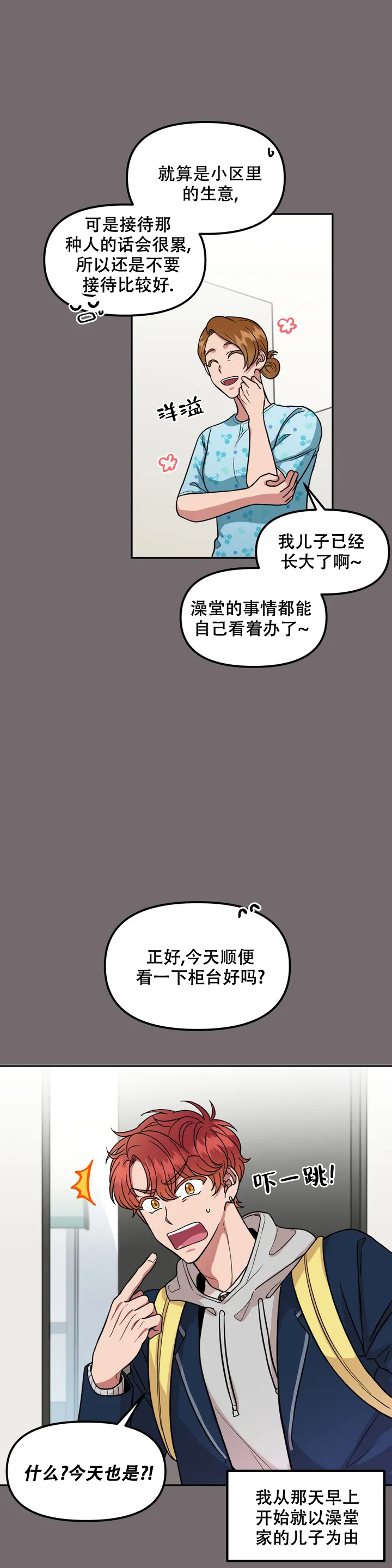 西柚《 不及格的爱》漫画在线下拉_ 不及格的爱漫画浮云（下拉式阅读）